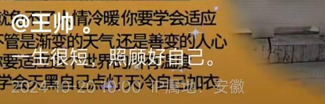 小杨嫂父亲发文：一生很短照顾好自己开元棋牌app小杨嫂疑似退出三只羊(图3)
