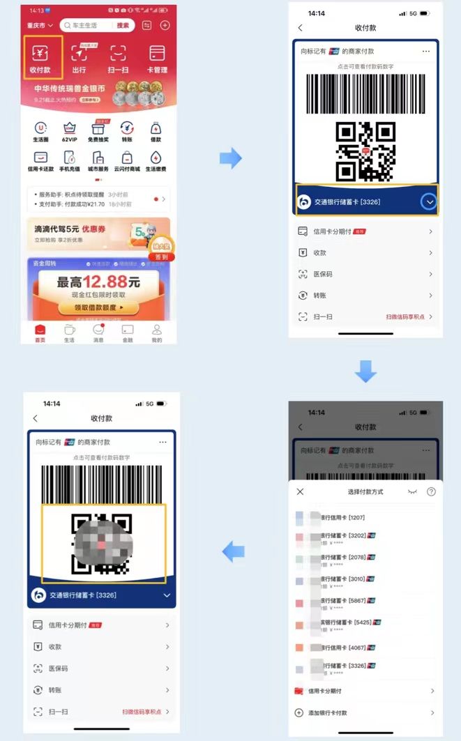 费券使用攻略（时间+方式+范围+规则）开元棋牌app2025重庆两江新区消