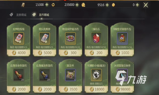 获取 龙之谷世界时装获取途径一览开元棋牌网站龙之谷世界时装怎