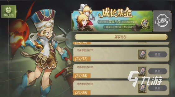 获取 龙之谷世界时装获取途径一览开元棋牌网站龙之谷世界时装怎么(图4)