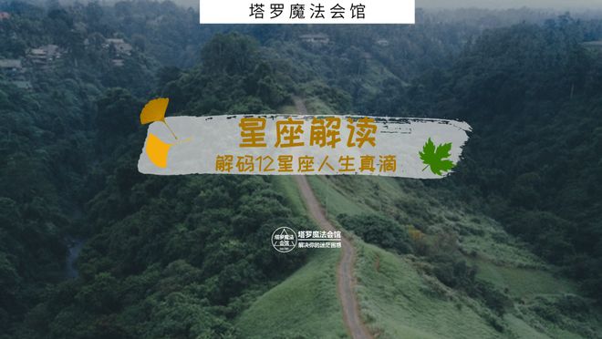 财这四大星座即将开启“暴富副本”开元棋牌