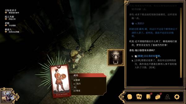 ？Steam蒸汽朋克CRPG《主权辛迪加》限时半价！开元棋牌网站没有骰子 怎么用21张塔罗牌玩CRPG(图4)