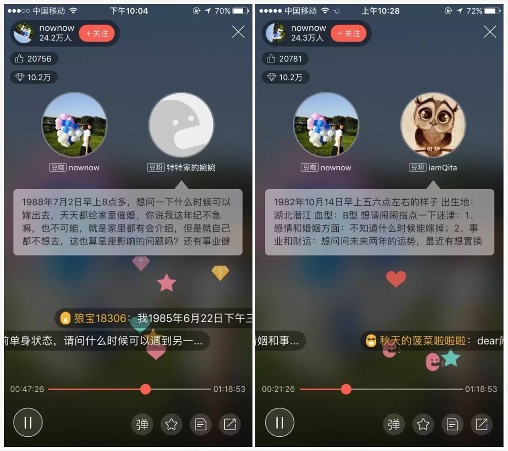 陶白白 看互联网中走红的星座大V们开元棋牌app同道、nownow、(图1)